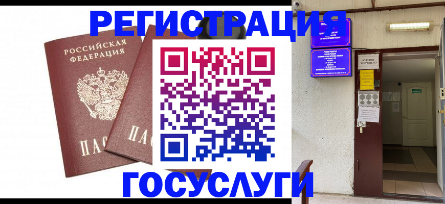 временная регистрация адрес в Ивановской области