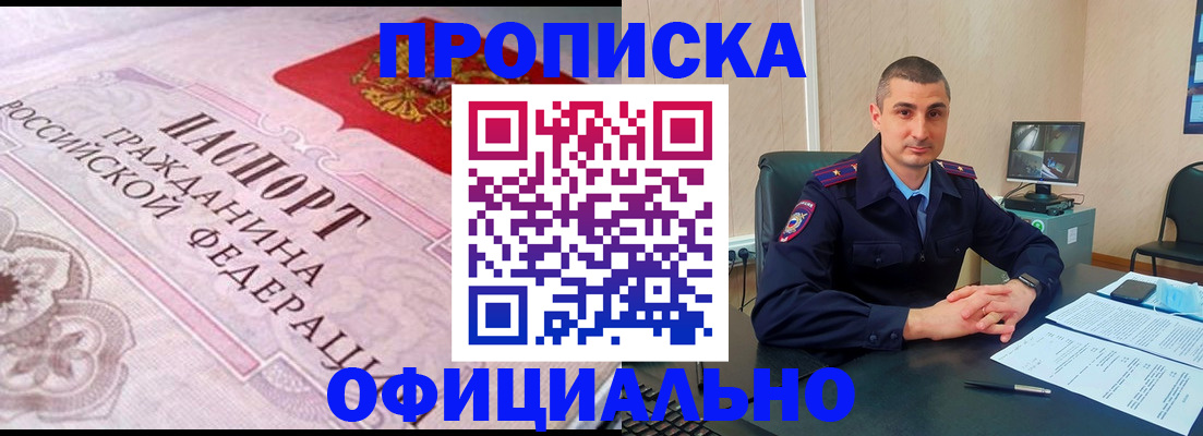 прописка в квартире в Ивановской области